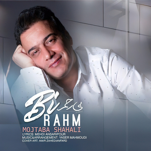Bi Rahm