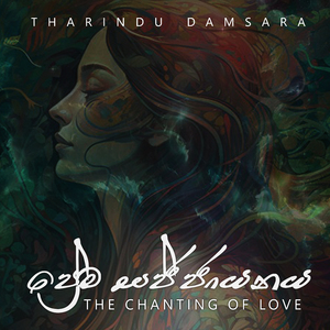 The Chanting of Love