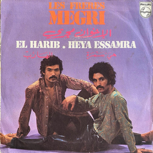 Heya Essamra