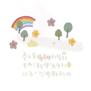 我想我不够好(十二首歌串烧）