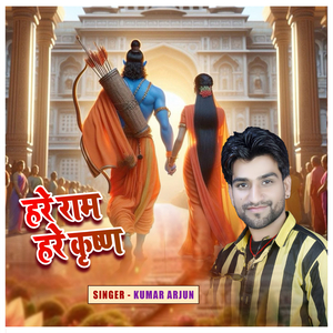 Bhojpuri Kritan Bhajan