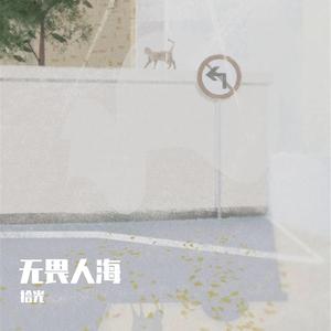 如果没有以后，如果平行时空