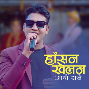 Hasana Khelana Ayau Rajai