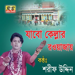 Jabo Kellar Rowajai