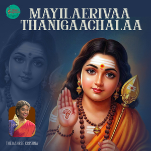 Mayilaerivaa Thanigaachalaa