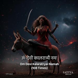 Om Devi Kalaratryai Namah (108 Times)