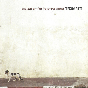 קבוצה במשבר