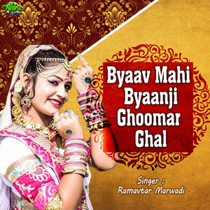 Byaav Mahi Byaanji Ghoomar Ghal