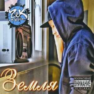 Вне левых би пи эм