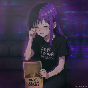 Загляни в душу