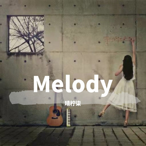 melody（翻自 ZIV/KIPES）