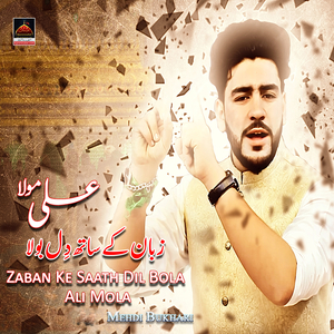 Zaban Ke Saath Dil Bola Ali Mola