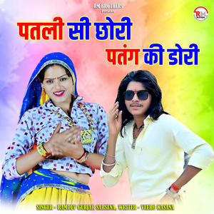 Patli Si Chhori Patang Ki Dori