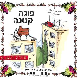 געגועים לסתיו