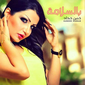 Bel Salamah