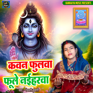 Kawan Phulwa Fhule Naiharwa