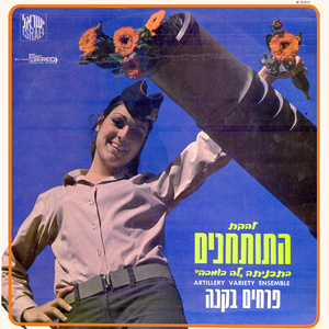 סוף העונה