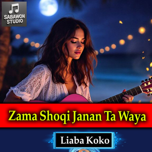Zama Shoqi Janan Ta Waya