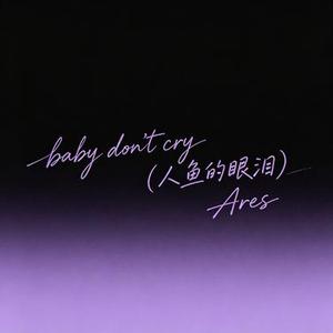 baby don't cry