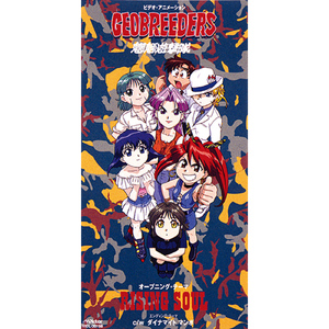 ダイナマイト マンボ