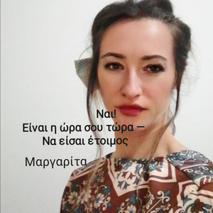 Ναι! Είναι η ώρα σου τώρα - Να είσαι έτοιμος