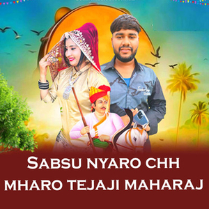 Sabsu Nyaro Chh Mharo Tejaji Maharaj