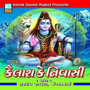 Bum Bum Bholenath Tara