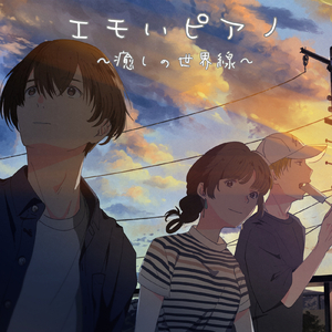 夜カフェの青春ピアノ