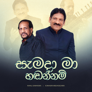 Samada Maa Hadannam