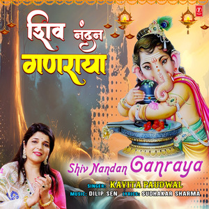 Shiv Nandan Ganraya