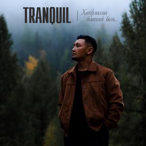 Хайрлахаа битгий боль