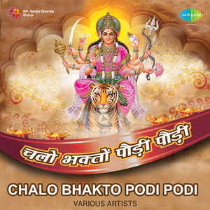 Bhakto Chintpurni Ki Katha Sunata Hoon
