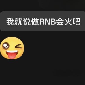 这是一首R＆B（伴奏）