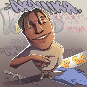 ПЛЕЧО (prod. by LOVEYOULOVEME)