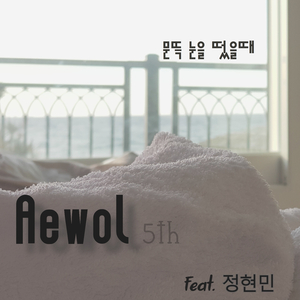 문뜩 눈을 떴을때