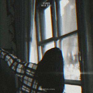 Моё Дно