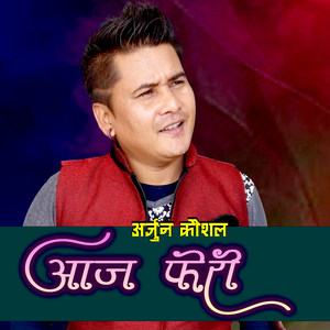 Aaja Pheri