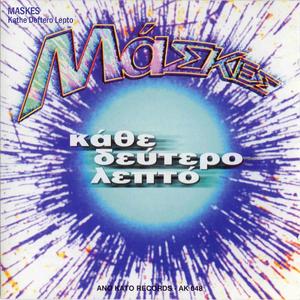 O Anaskolopitis (Proto Episodio)