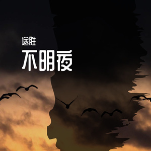 现在的她（沉淀版）