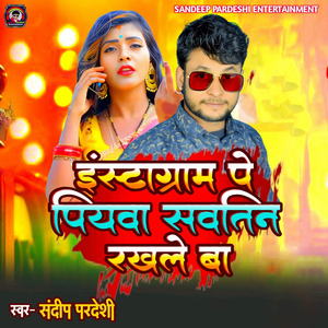 Instagram Pe Piyawa Sawatin Rakhle Ba