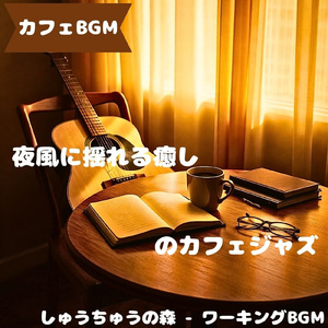 「カフェBGM」小さな音灯す昼喫茶