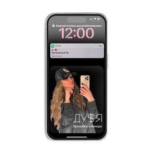 Временно в миноре