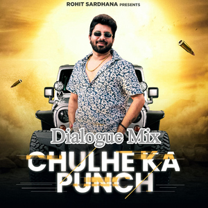Chulhe Ka Punch (Dialogue Mix) (feat. Harendra Nagar)