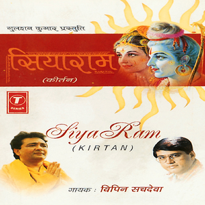 Siyaram(Kirtan)