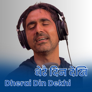 Dherai Din Dekhi