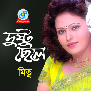 Bhalobeshe Shudhu Ek