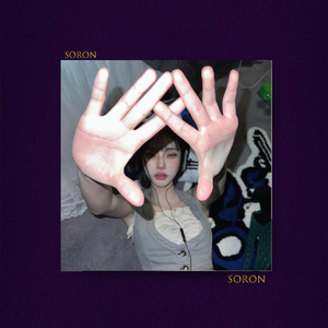 怀抱【FREE】独立小众 吉他 情绪Emo Beat