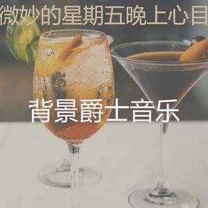 抚慰的周末回忆