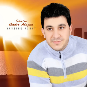 Tala3a lbadro Alayna