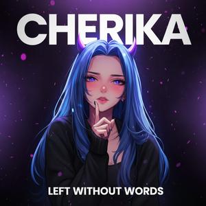 Our Truth Fell Apart